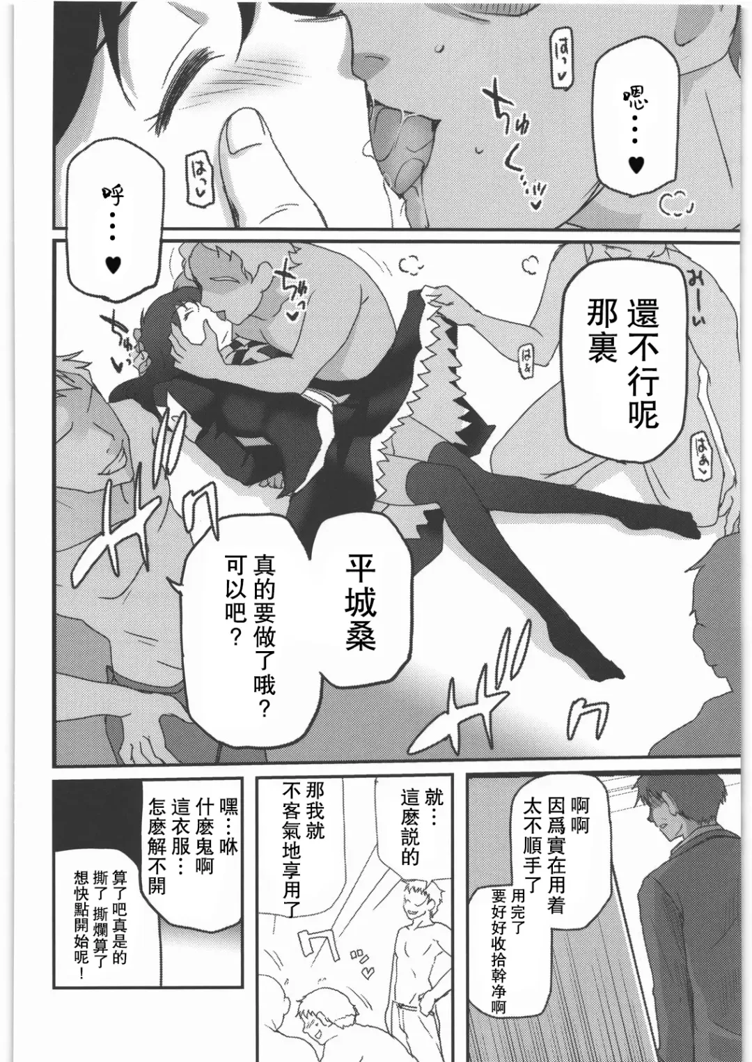 [Tsukiyoshi Hiroki] Kamisama Love Dolls Fhentai - Page 6