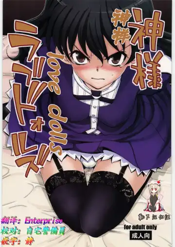 Read [Tsukiyoshi Hiroki] Kamisama Love Dolls - Fhentai
