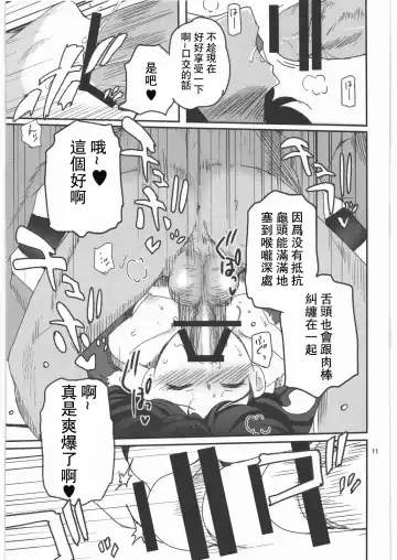 [Tsukiyoshi Hiroki] Kamisama Love Dolls Fhentai - Page 11