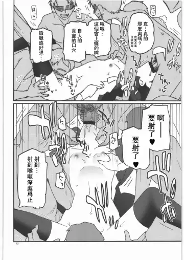 [Tsukiyoshi Hiroki] Kamisama Love Dolls Fhentai - Page 12