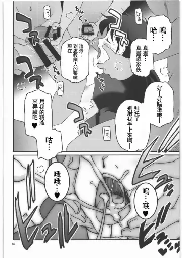 [Tsukiyoshi Hiroki] Kamisama Love Dolls Fhentai - Page 16