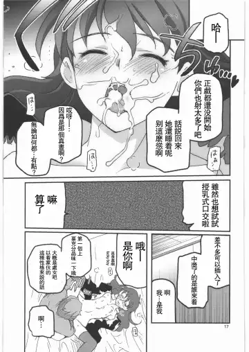 [Tsukiyoshi Hiroki] Kamisama Love Dolls Fhentai - Page 17