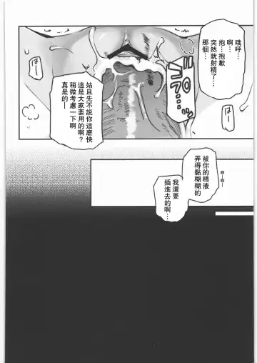 [Tsukiyoshi Hiroki] Kamisama Love Dolls Fhentai - Page 20