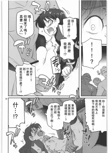 [Tsukiyoshi Hiroki] Kamisama Love Dolls Fhentai - Page 22