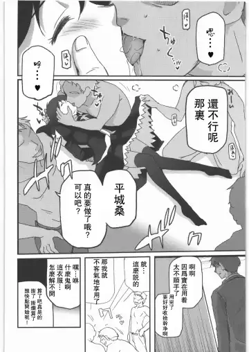 [Tsukiyoshi Hiroki] Kamisama Love Dolls Fhentai - Page 6