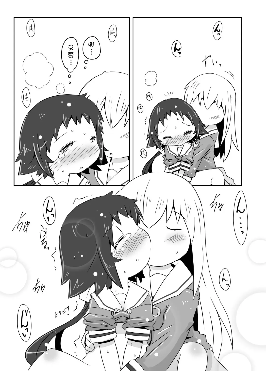 [Rioemon] Mashiro Ecchi Fhentai - Page 19