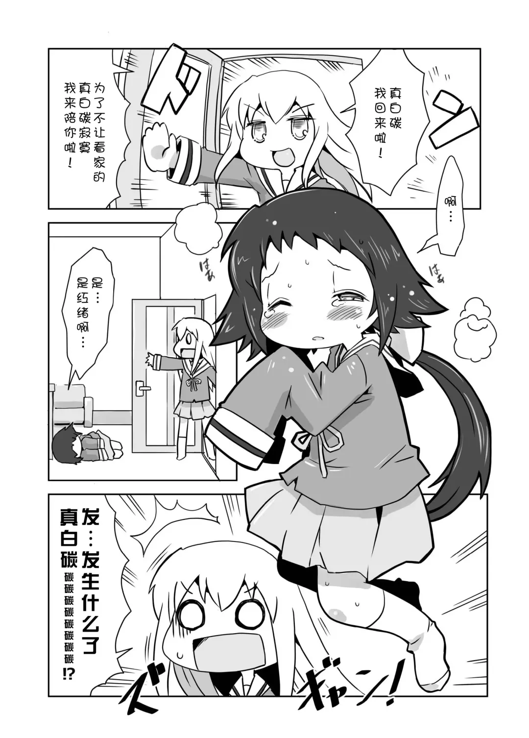 [Rioemon] Mashiro Ecchi Fhentai - Page 3