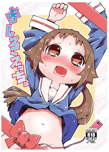 Read [Rioemon] Mashiro Ecchi - Fhentai