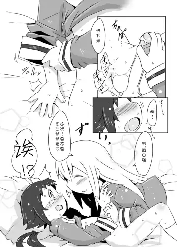 [Rioemon] Mashiro Ecchi Fhentai - Page 16