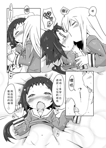 [Rioemon] Mashiro Ecchi Fhentai - Page 17