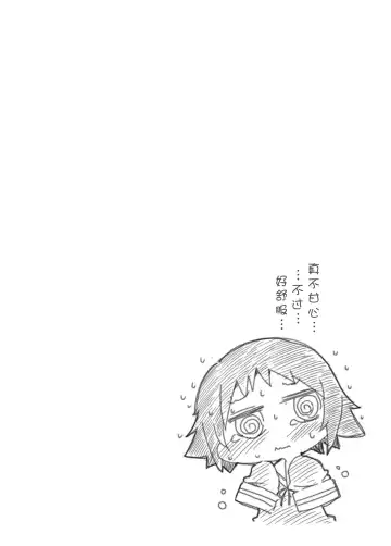 [Rioemon] Mashiro Ecchi Fhentai - Page 23