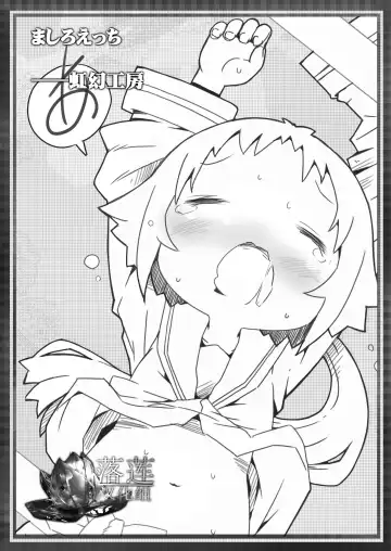 [Rioemon] Mashiro Ecchi Fhentai - Page 27