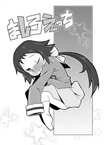 [Rioemon] Mashiro Ecchi Fhentai - Page 4