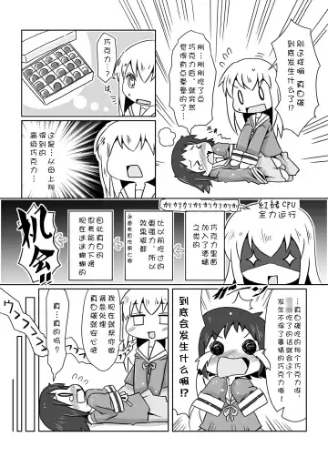 [Rioemon] Mashiro Ecchi Fhentai - Page 5