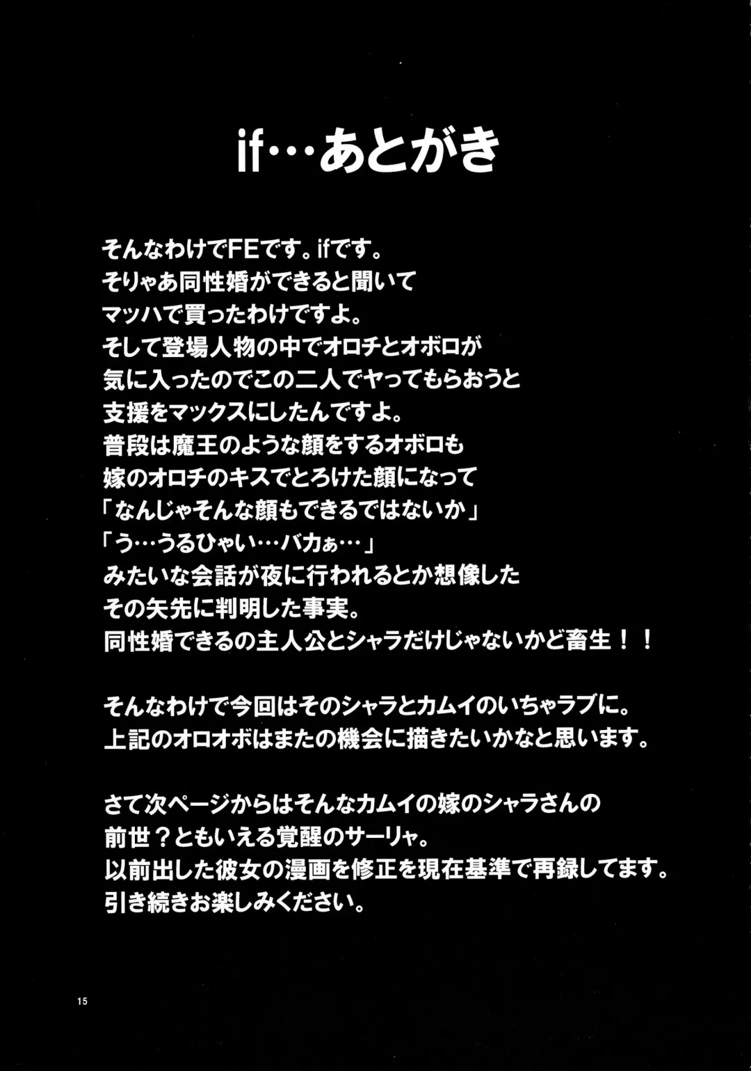 [Gekka Kaguya] if Fhentai - Page 15