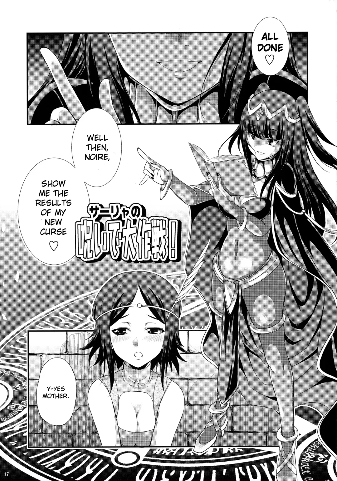 [Gekka Kaguya] if Fhentai - Page 17