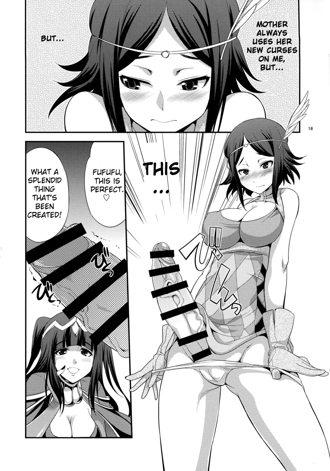 [Gekka Kaguya] if Fhentai - Page 18