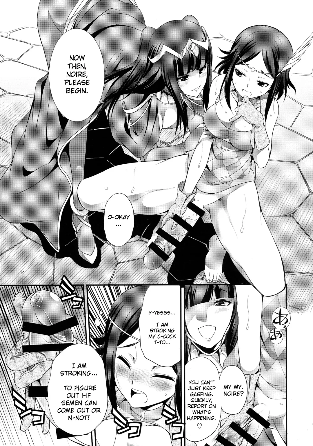 [Gekka Kaguya] if Fhentai - Page 19