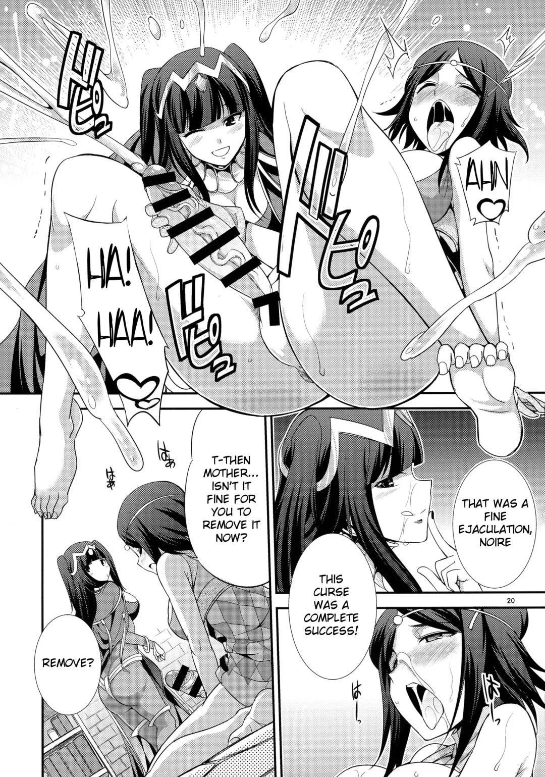 [Gekka Kaguya] if Fhentai - Page 20