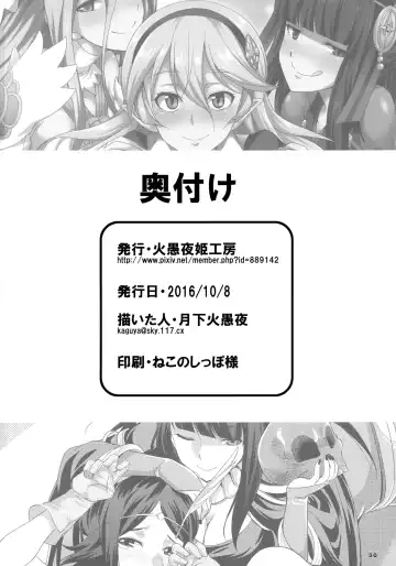 [Gekka Kaguya] if Fhentai - Page 30