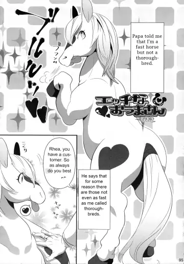 [Goto-beido] Mare Holic 2 Kemolover Ch 1, 2, 8, 13, 16 Fhentai - Page 36