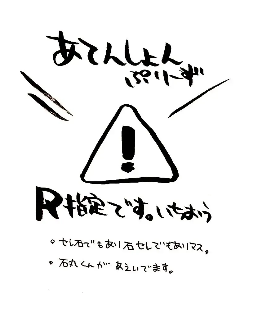 [Sakana] ××× and me? Fhentai - Page 2