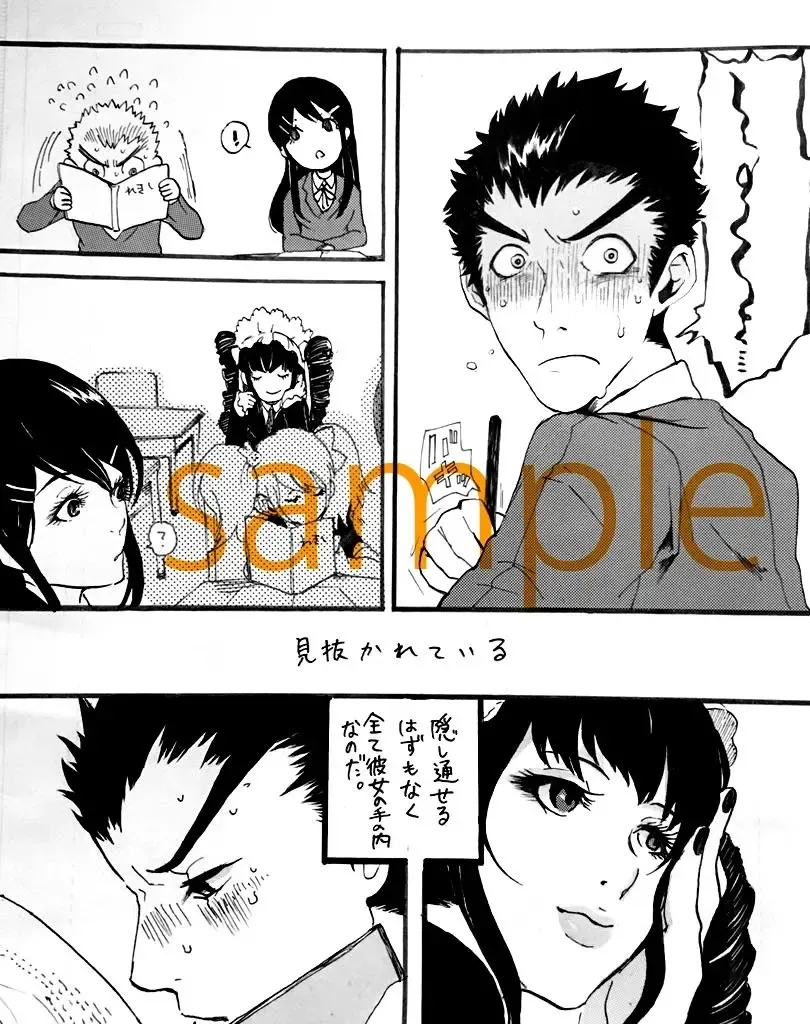 [Sakana] ××× and me? Fhentai - Page 4