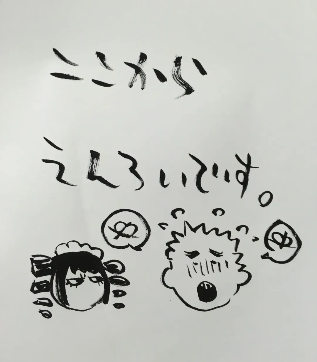 [Sakana] ××× and me? Fhentai - Page 7