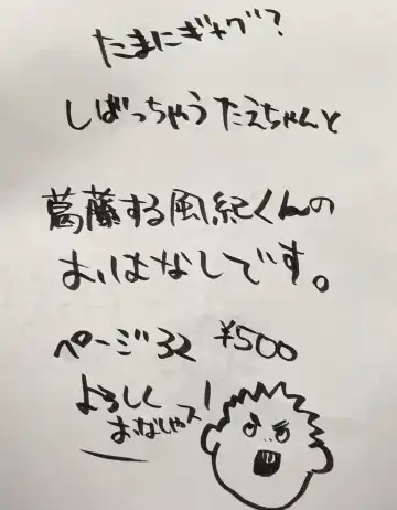 [Sakana] ××× and me? Fhentai - Page 10