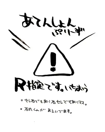 [Sakana] ××× and me? Fhentai - Page 2