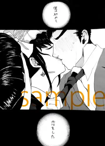 [Sakana] ××× and me? Fhentai - Page 5