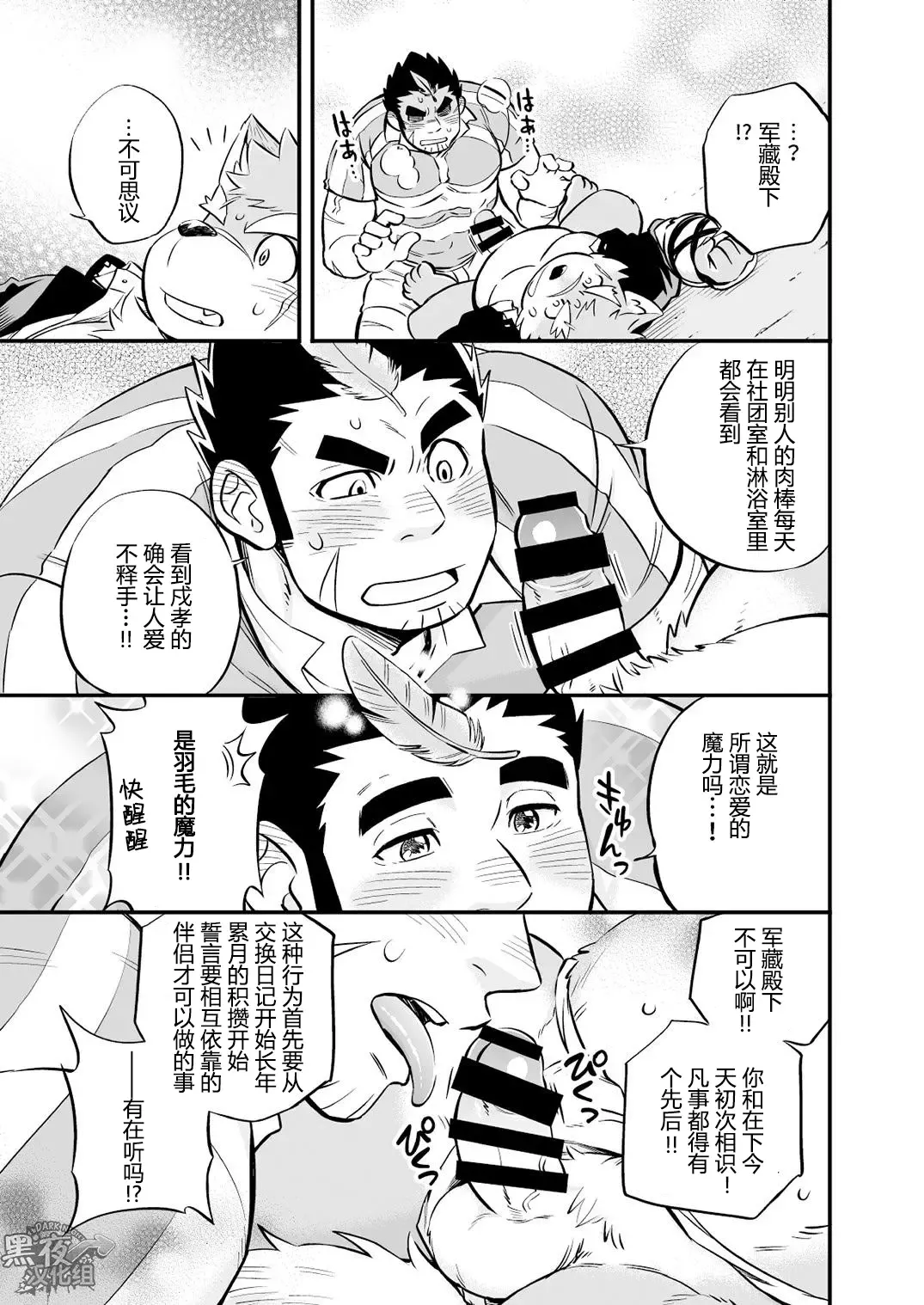 [Draw2] Baretaka-kun Panic! Fhentai - Page 12