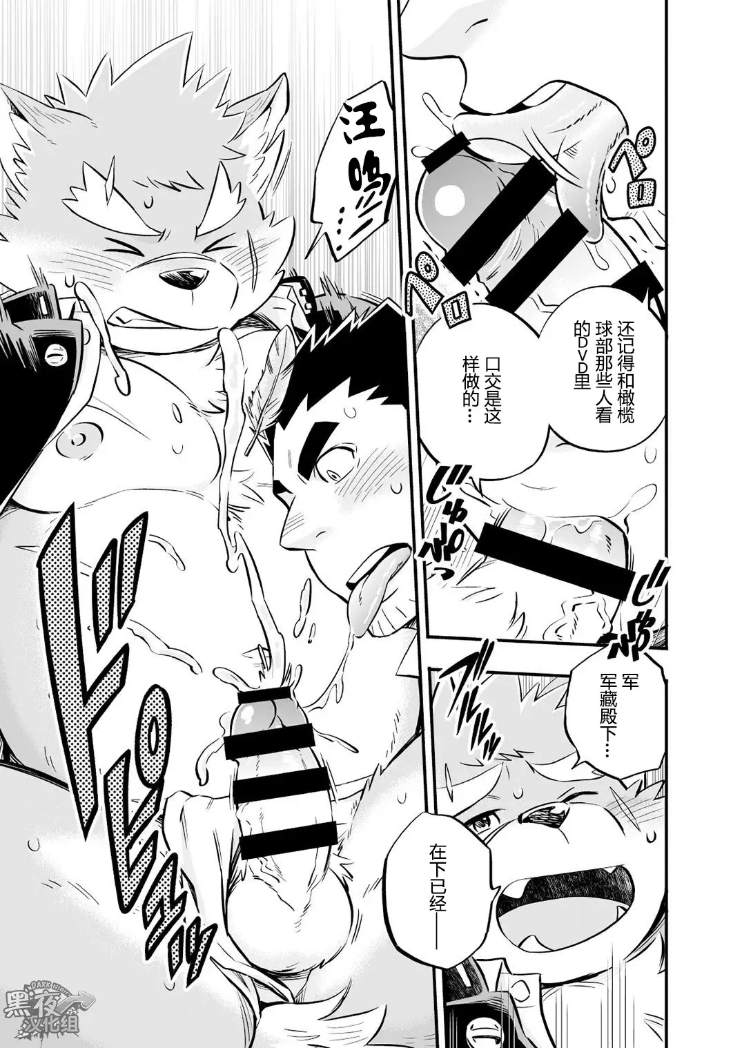 [Draw2] Baretaka-kun Panic! Fhentai - Page 14