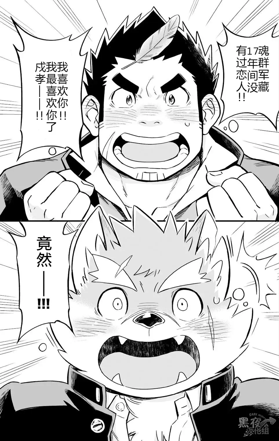 [Draw2] Baretaka-kun Panic! Fhentai - Page 2