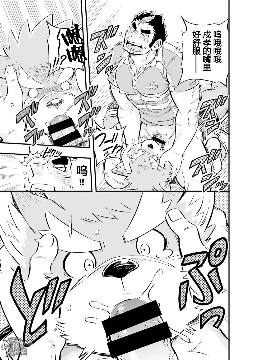[Draw2] Baretaka-kun Panic! Fhentai - Page 20