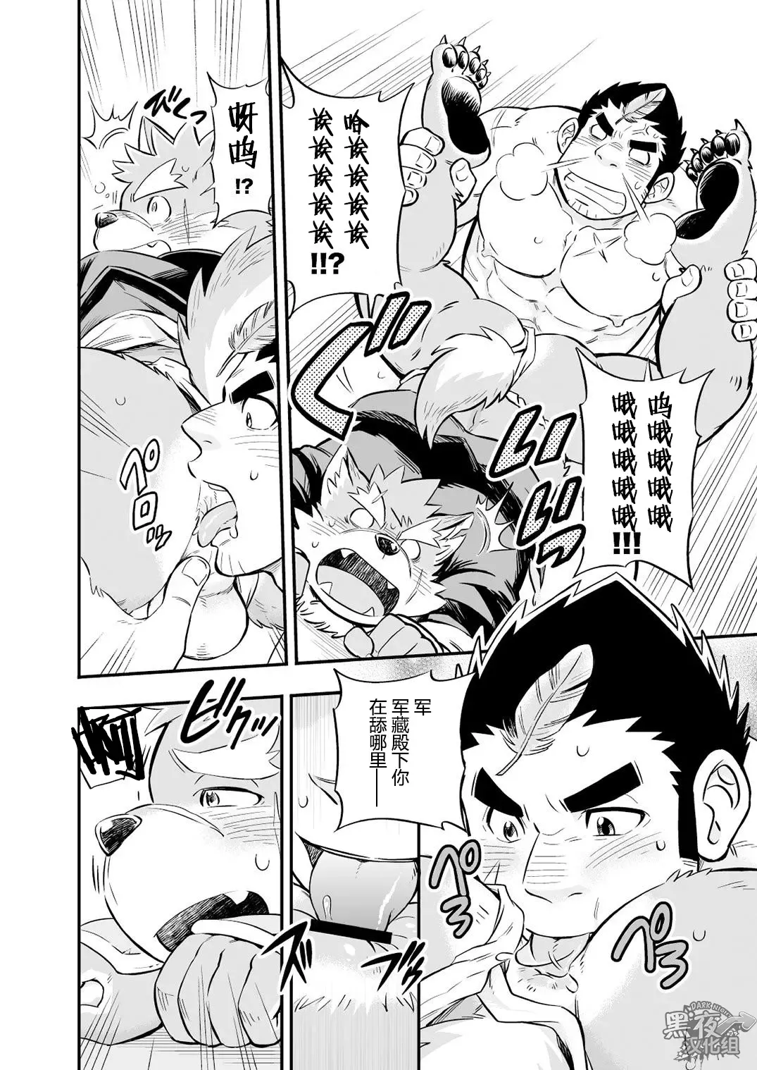 [Draw2] Baretaka-kun Panic! Fhentai - Page 23