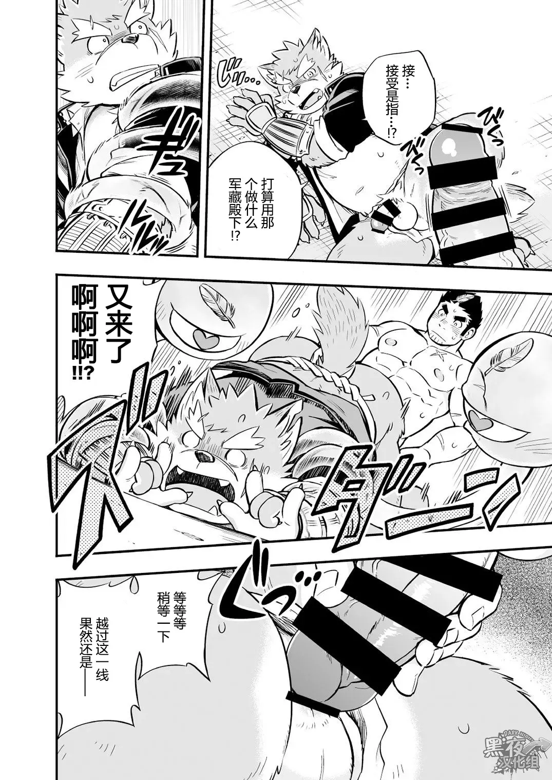 [Draw2] Baretaka-kun Panic! Fhentai - Page 25