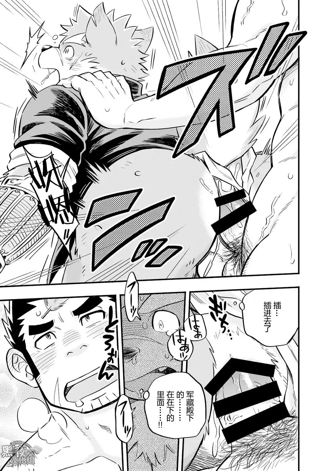 [Draw2] Baretaka-kun Panic! Fhentai - Page 26