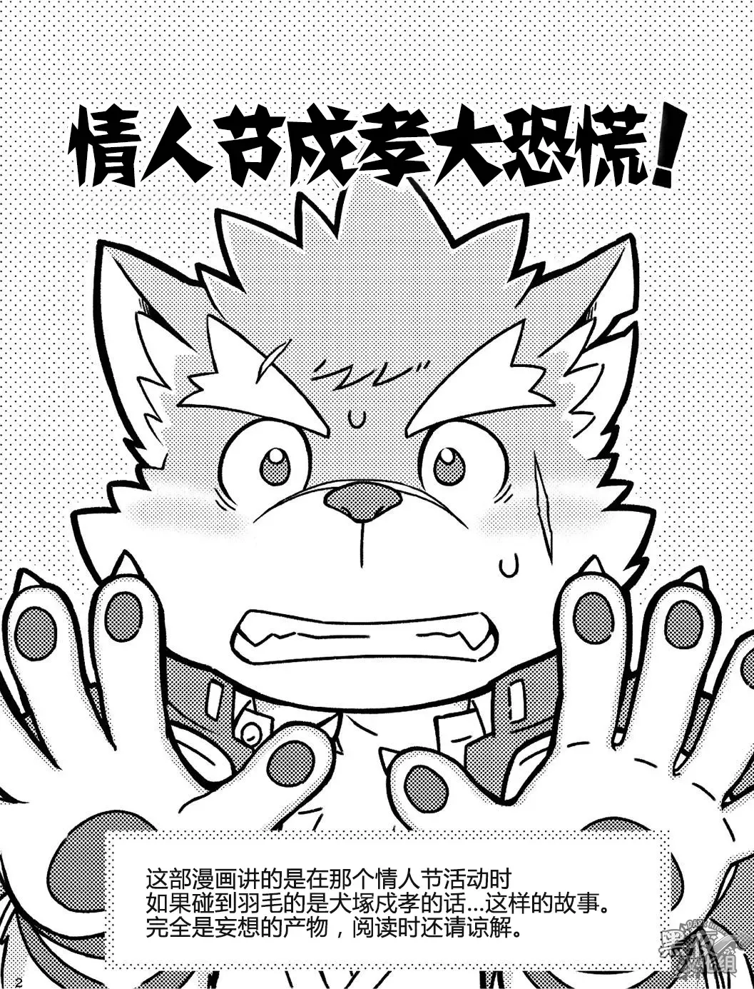 [Draw2] Baretaka-kun Panic! Fhentai - Page 3