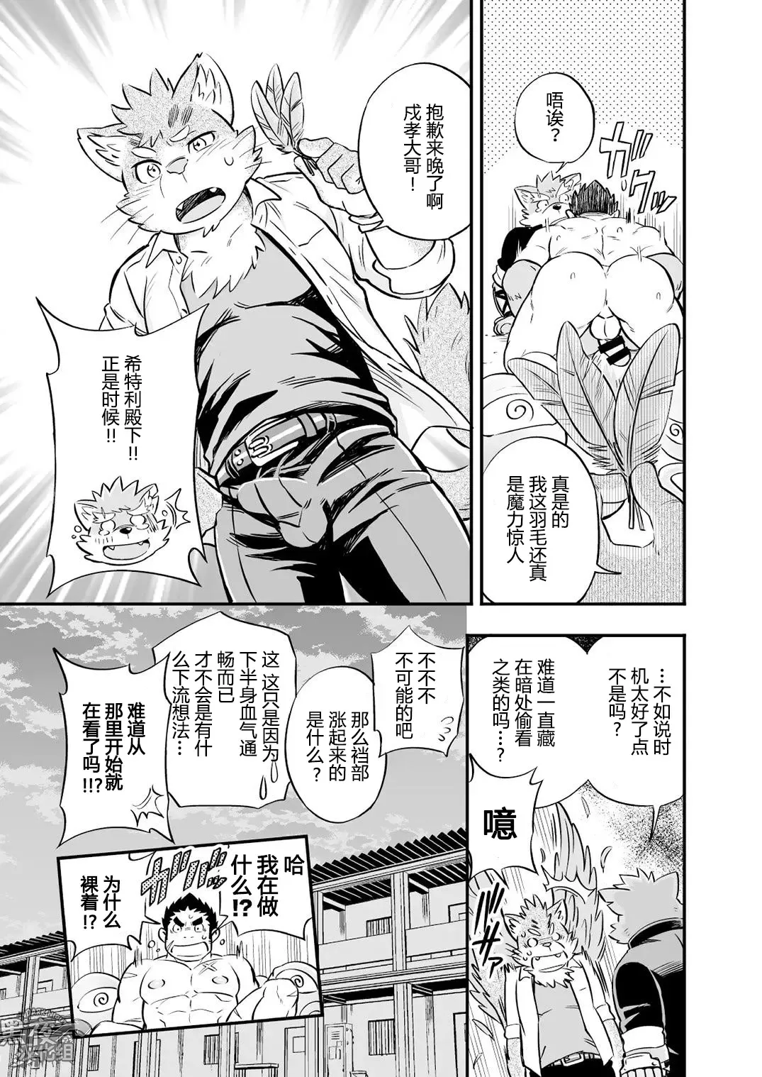 [Draw2] Baretaka-kun Panic! Fhentai - Page 32