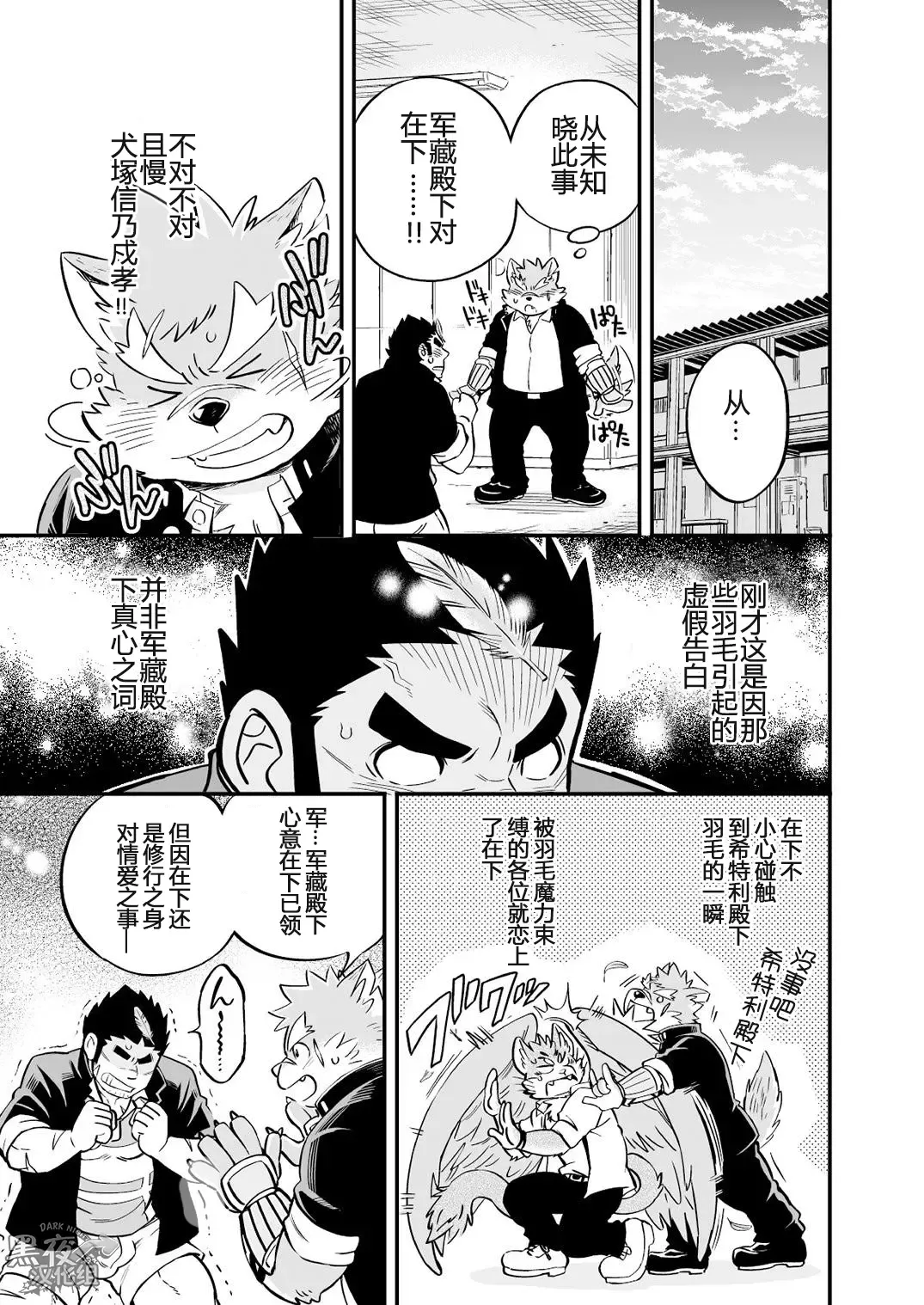 [Draw2] Baretaka-kun Panic! Fhentai - Page 4