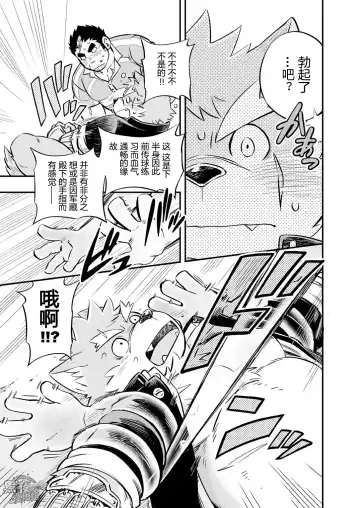 [Draw2] Baretaka-kun Panic! Fhentai - Page 10