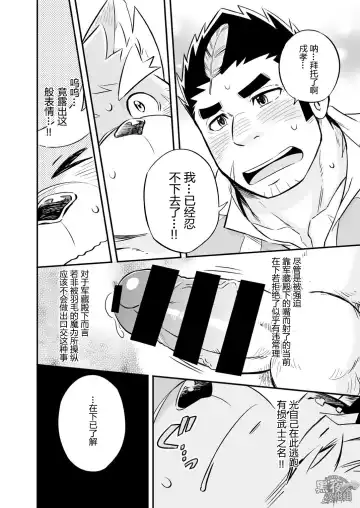 [Draw2] Baretaka-kun Panic! Fhentai - Page 17