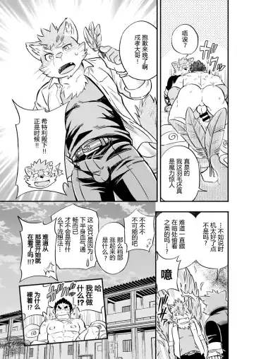 [Draw2] Baretaka-kun Panic! Fhentai - Page 32