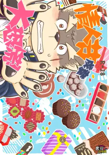 [Draw2] Baretaka-kun Panic! Fhentai - Page 33