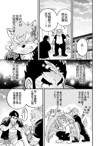 [Draw2] Baretaka-kun Panic! Fhentai - Page 4