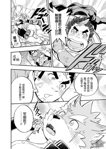 [Draw2] Baretaka-kun Panic! Fhentai - Page 5