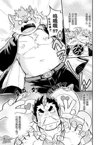 [Draw2] Baretaka-kun Panic! Fhentai - Page 6