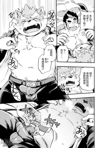 [Draw2] Baretaka-kun Panic! Fhentai - Page 8