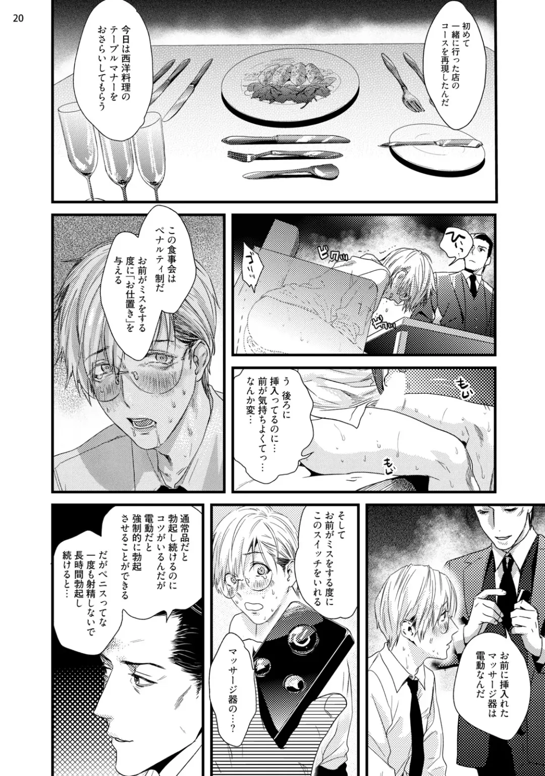 [Katou Teppei] Too Drunk to Hard-on Fhentai - Page 22